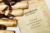 Шуточные свадебные сертификаты для молодоженов Сертификаты на свадьбу для гостей готовые